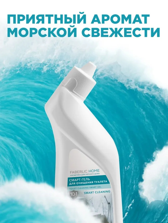 Смарт-гель для очищения туалета «Морская свежесть»