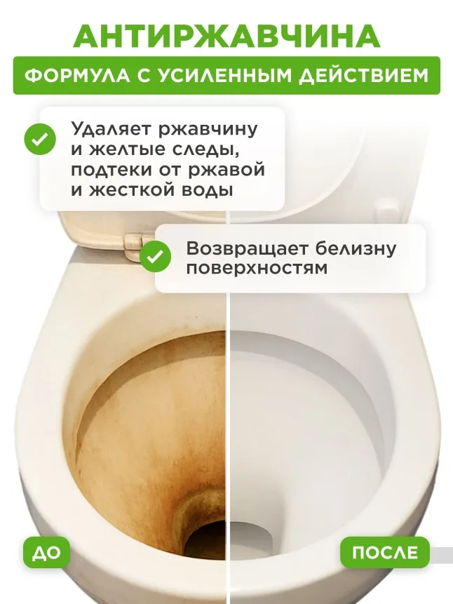 Гель-концентрат для очищения туалета «Лимон и лайм»