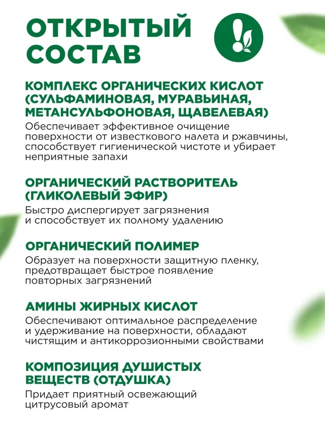 Гель-концентрат для очищения туалета «Лимон и лайм»
