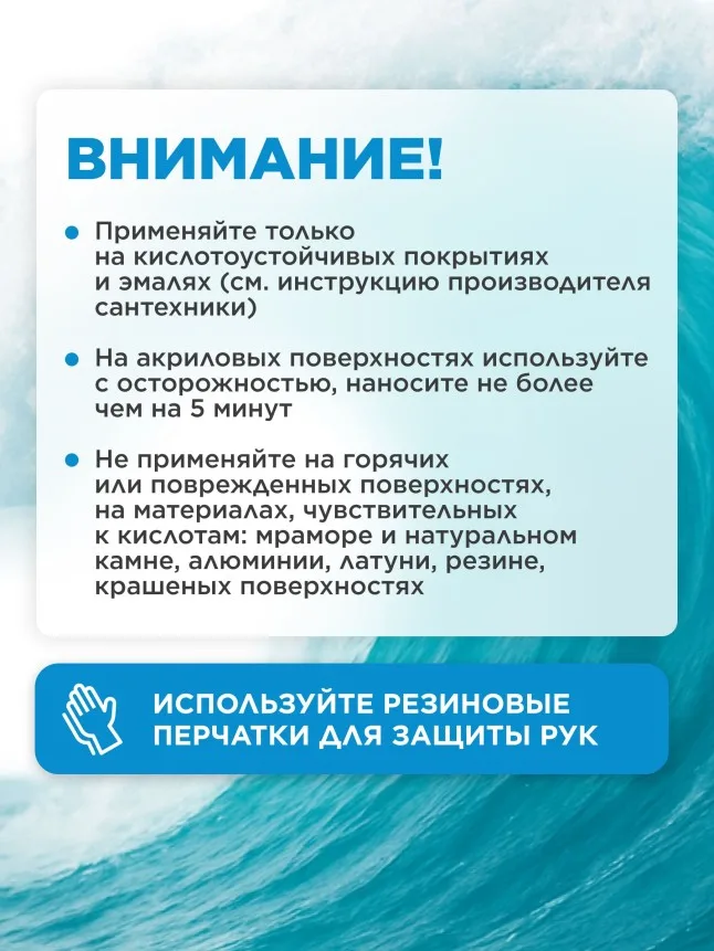 Средство для очищения ванной комнаты «Эффект белизны»