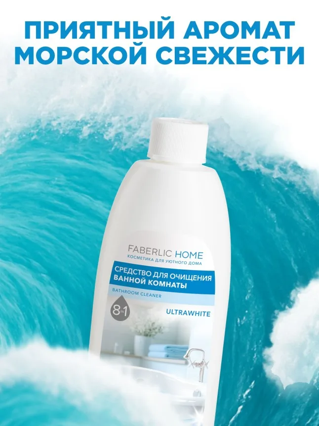 Средство для очищения ванной комнаты «Эффект белизны»