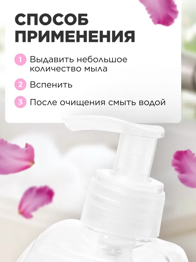 Крем-мыло для кухни, устраняющее запахи «Бархатная орхидея»