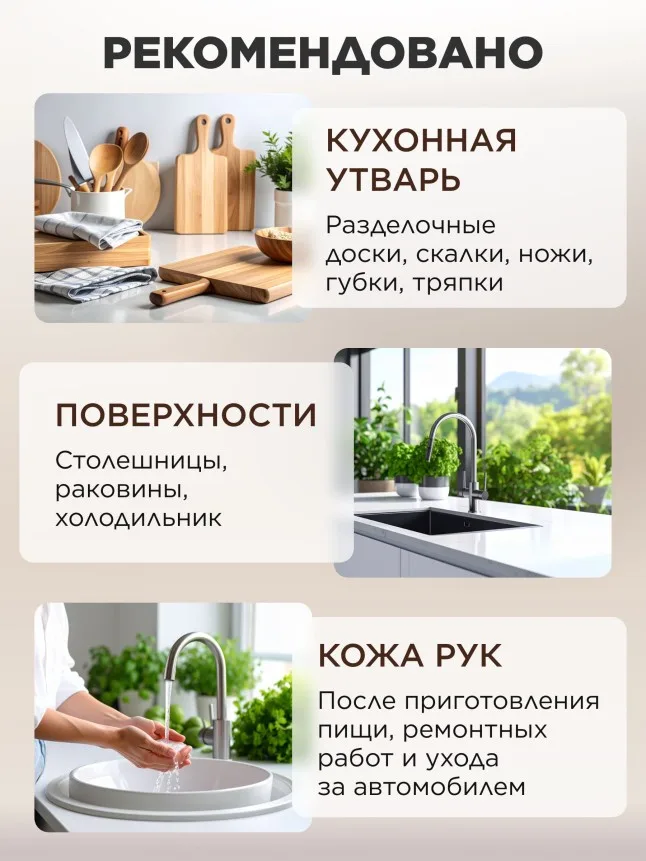 Крем-мыло для кухни, устраняющее запахи «Кофе и тирамису»