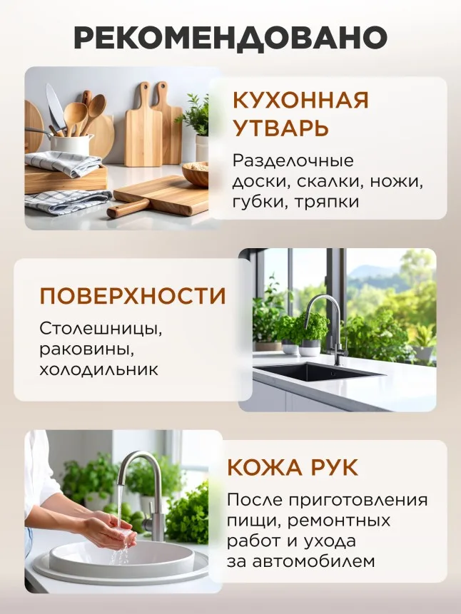 Крем-мыло для кухни, устраняющее запахи «Мандарин и нероли»