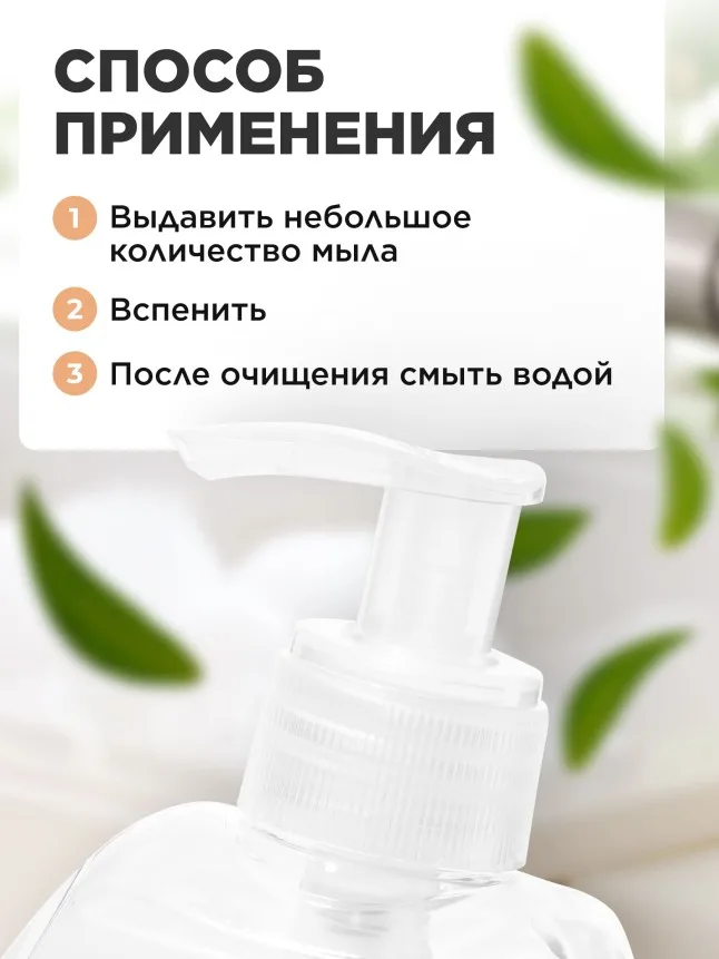 Крем-мыло для кухни, устраняющее запахи «Мандарин и нероли»
