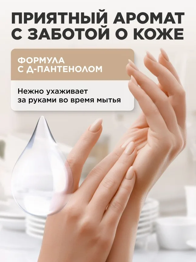 Крем-мыло для кухни, устраняющее запахи «Мандарин и нероли»