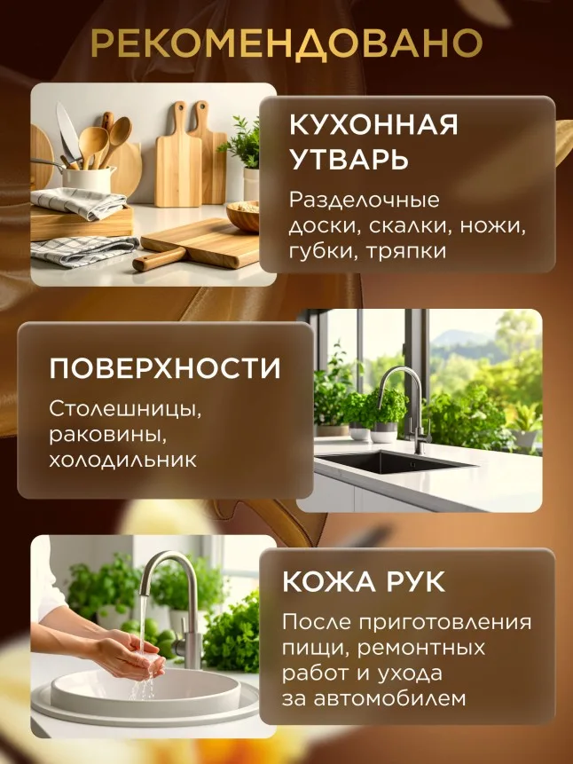 Парфюмированное крем-мыло для кухни «Карамель и ваниль»