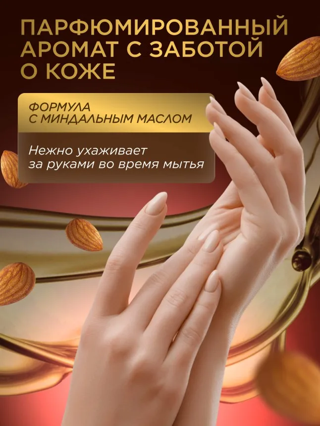 Парфюмированное крем-мыло для кухни «Спелая вишня»
