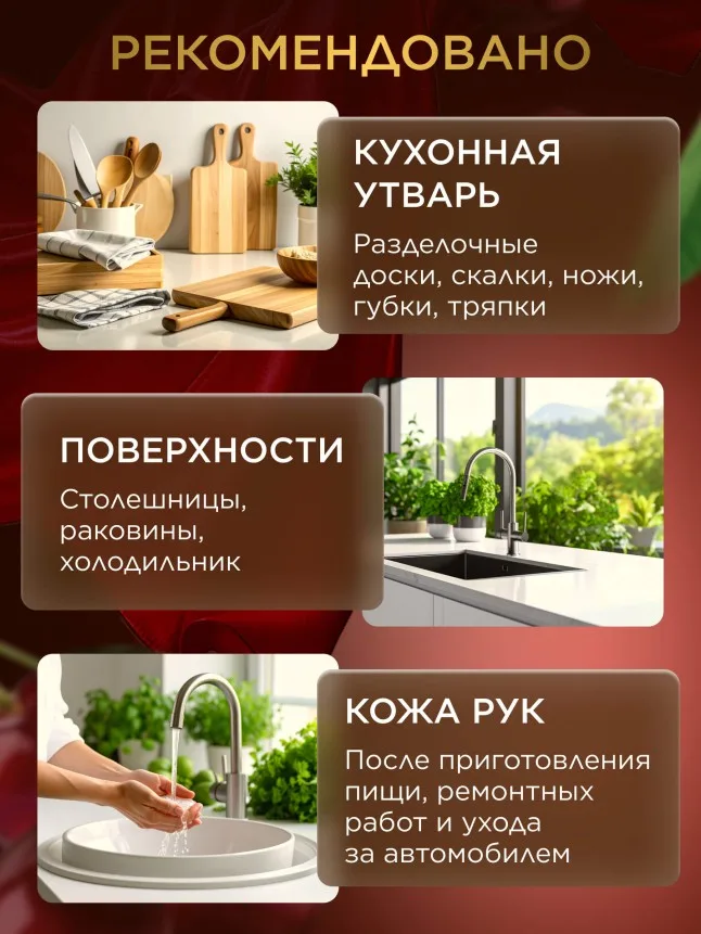 Парфюмированное крем-мыло для кухни «Спелая вишня»