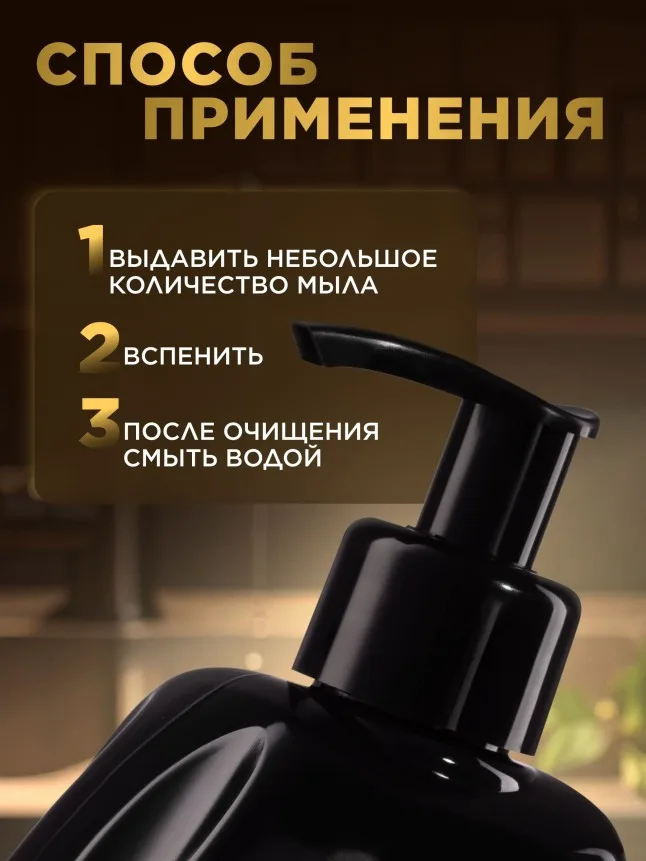 Парфюмированное мыло для кухни «Восточное золото»