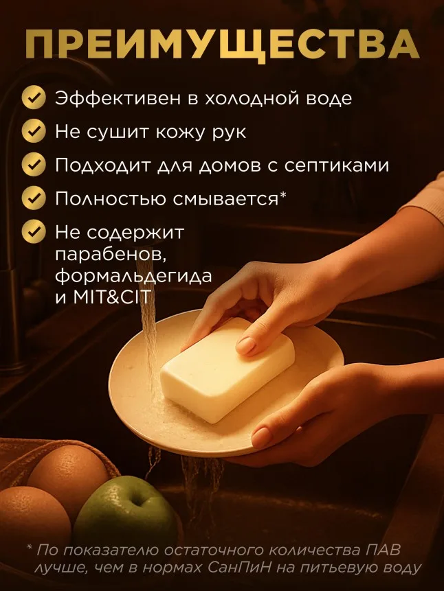Ароматизированный гель для мытья посуды «Восточное золото»