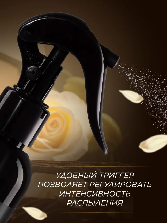 Парфюмированный спрей для воздуха и тканей «Восточное золото»