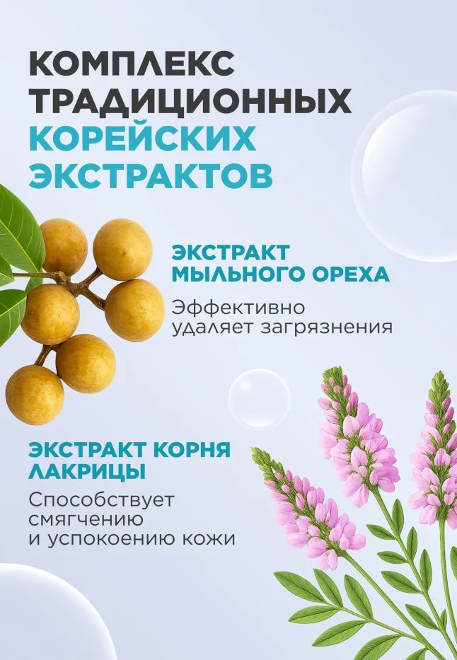 Гель-концентрат для мытья посуды «Бергамот и фрезия» Soo-Yun