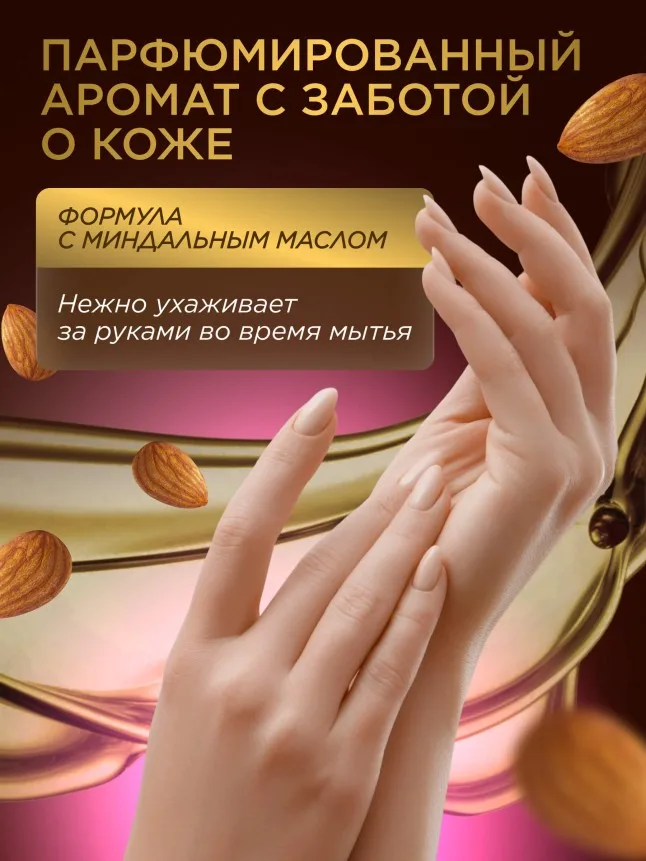 Парфюмированное крем-мыло для кухни «Кокос и орхидея»
