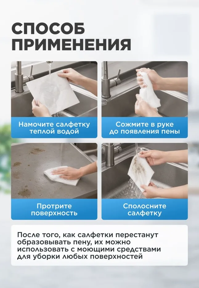 Универсальные двусторонние салфетки для уборки