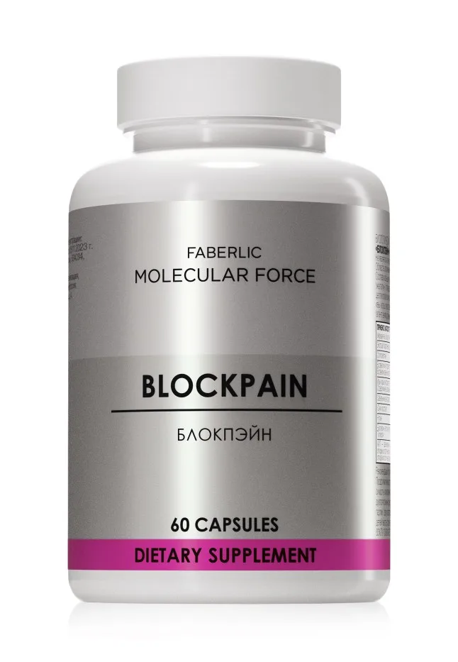 БАД к пище Blockpain Molecular Force