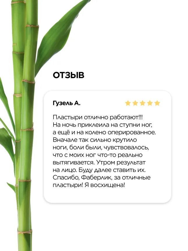 Ножные патчи Detox