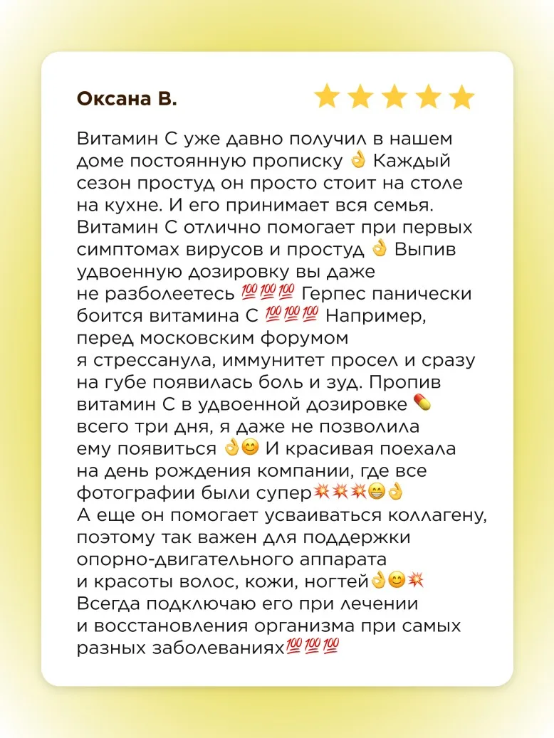 БАД к пище «Витамин С (аскорбат натрия)»