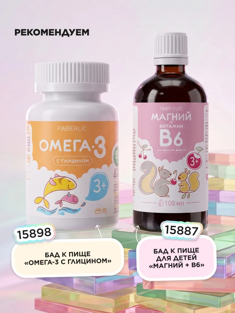 БАД «Мультивитаминный и минеральный комплекс для детей» Molecular Force