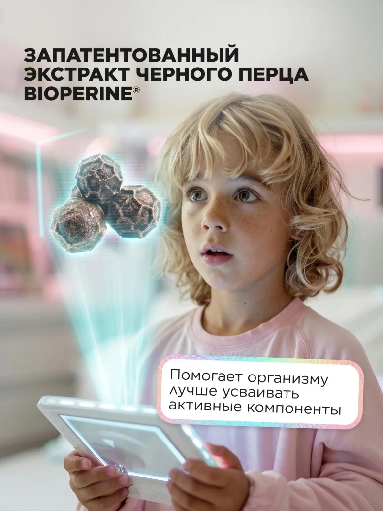 БАД «Мультивитаминный и минеральный комплекс для детей» Molecular Force