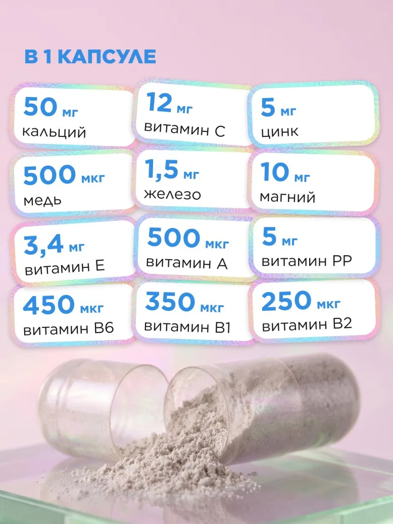 БАД «Мультивитаминный и минеральный комплекс для детей» Molecular Force