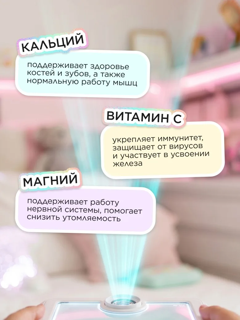 БАД «Мультивитаминный и минеральный комплекс для детей» Molecular Force
