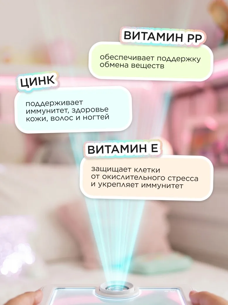 БАД «Мультивитаминный и минеральный комплекс для детей» Molecular Force