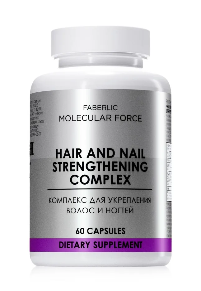 БАД «Комплекс для укрепления волос и ногтей» Molecular Force