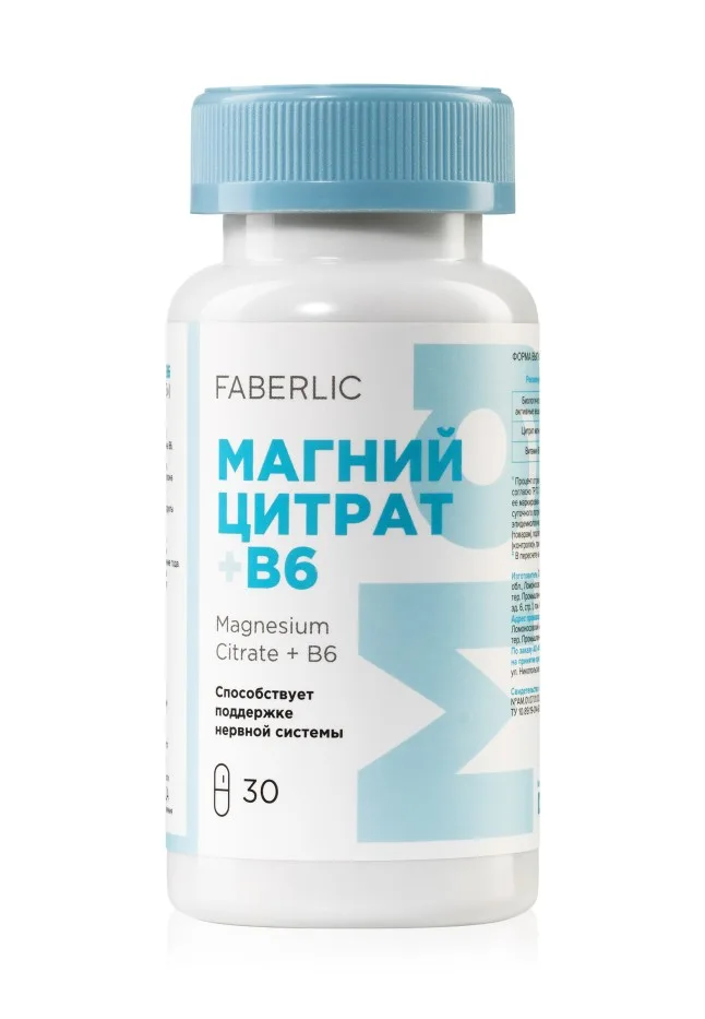 БАД к пище «Магний цитрат + B6»