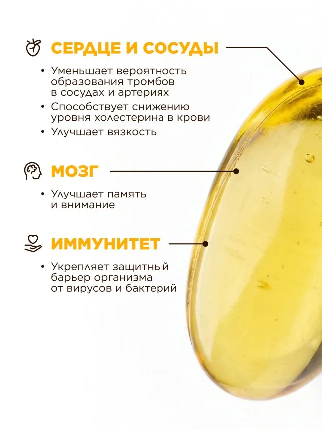 БАД к пище «Омега-3 Premium»