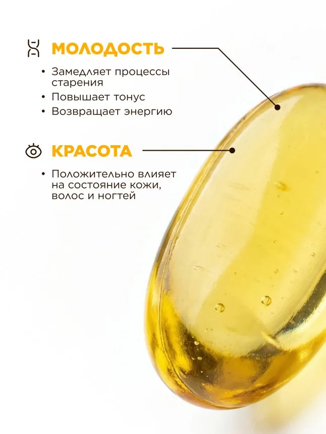 БАД к пище «Омега-3 Premium»