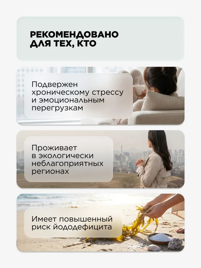 БАД к пище «Фукоидан Актив»