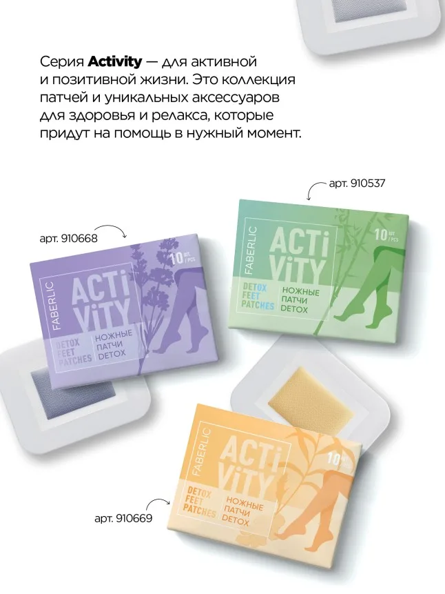 Ножные патчи Detox с имбирем