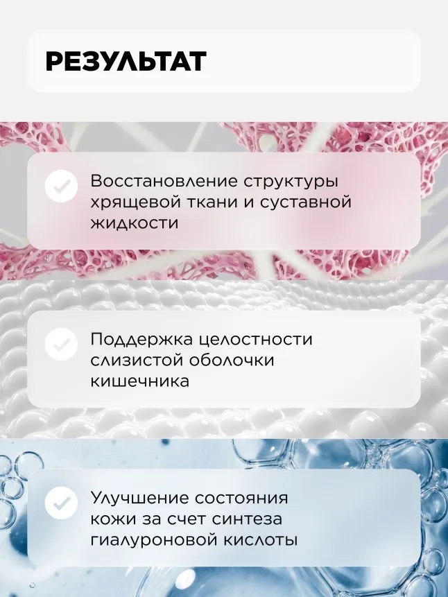 БАД к пище «N-ацетилглюкозамин + витамин В3»