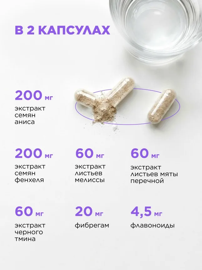 БАД к пище «Метеоликс Комплекс» Molecular Force