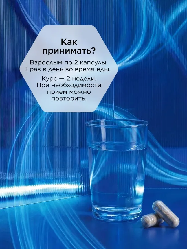 БАД к пище «Метеоликс Комплекс» Molecular Force