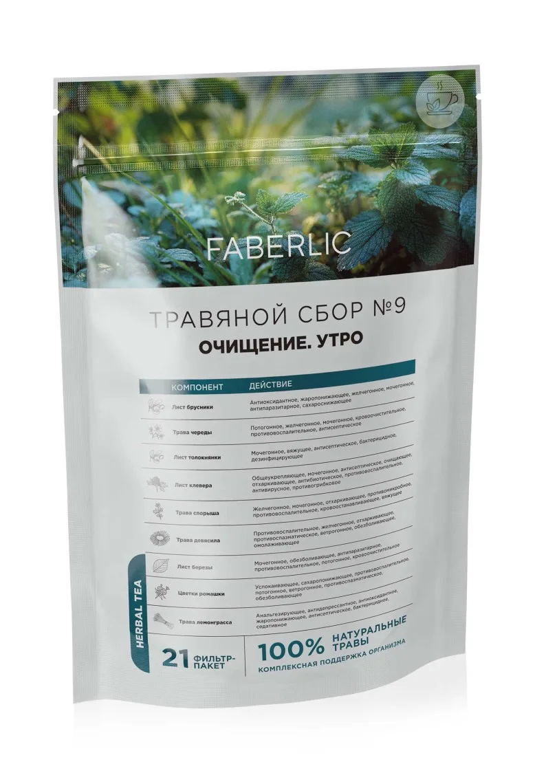 Травяной сбор «Очищение. Утро»