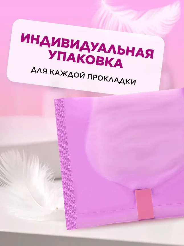 Дневные гигиенические прокладки с анионовым чипом