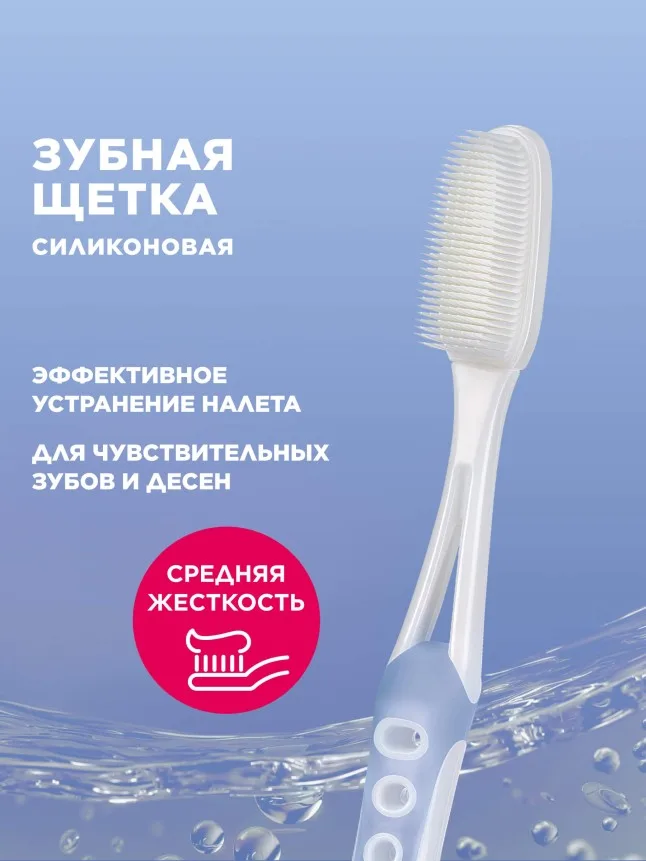Силиконовая зубная щетка, голубая