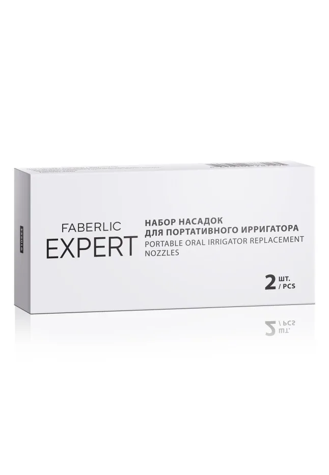 Набор насадок для портативного ирригатора Expert
