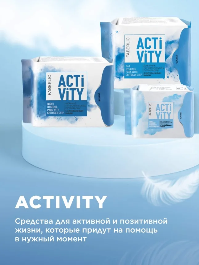 Ультратонкие ежедневные гигиенические прокладки «Мультиформ» Activity