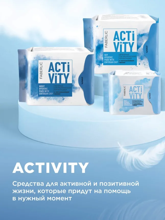 Ежедневные гигиенические прокладки с хитозановым чипом Activity