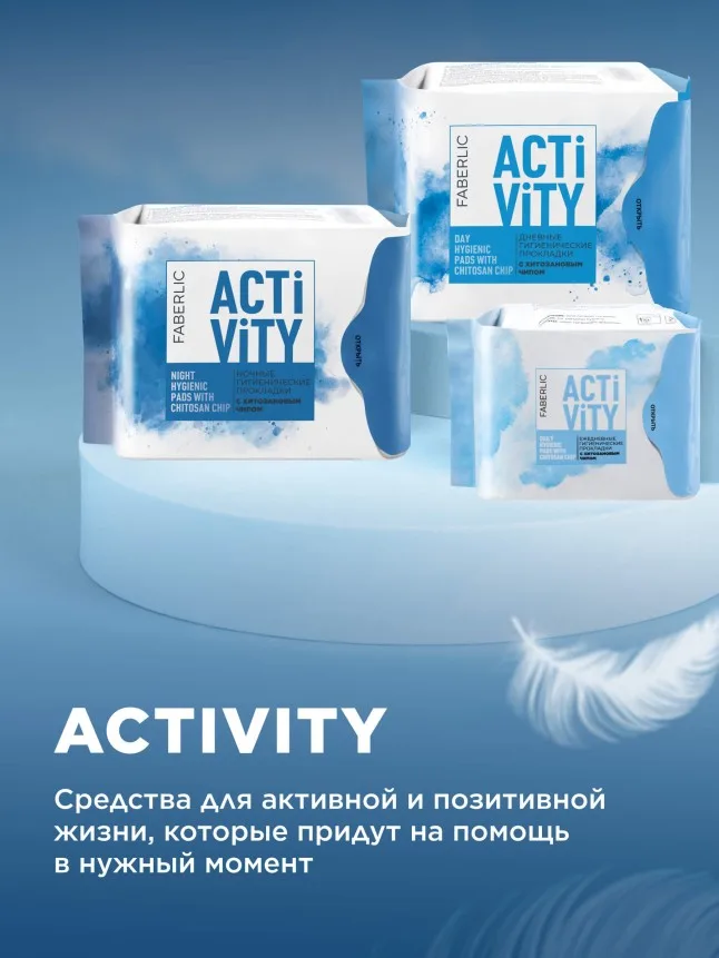 Ночные гигиенические прокладки с хитозановым чипом Activity