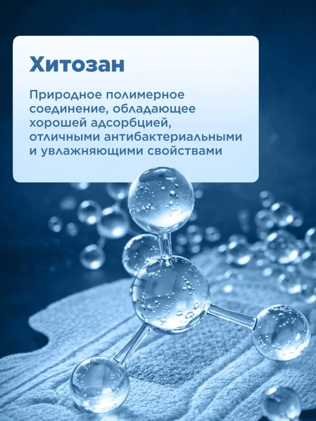 Ночные гигиенические прокладки с хитозановым чипом Activity