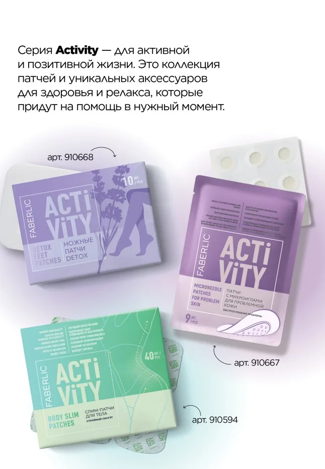 Патчи с микроиглами для проблемной кожи