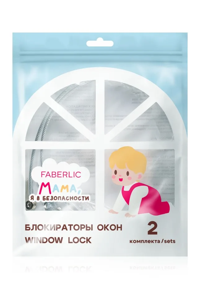 Блокираторы окон