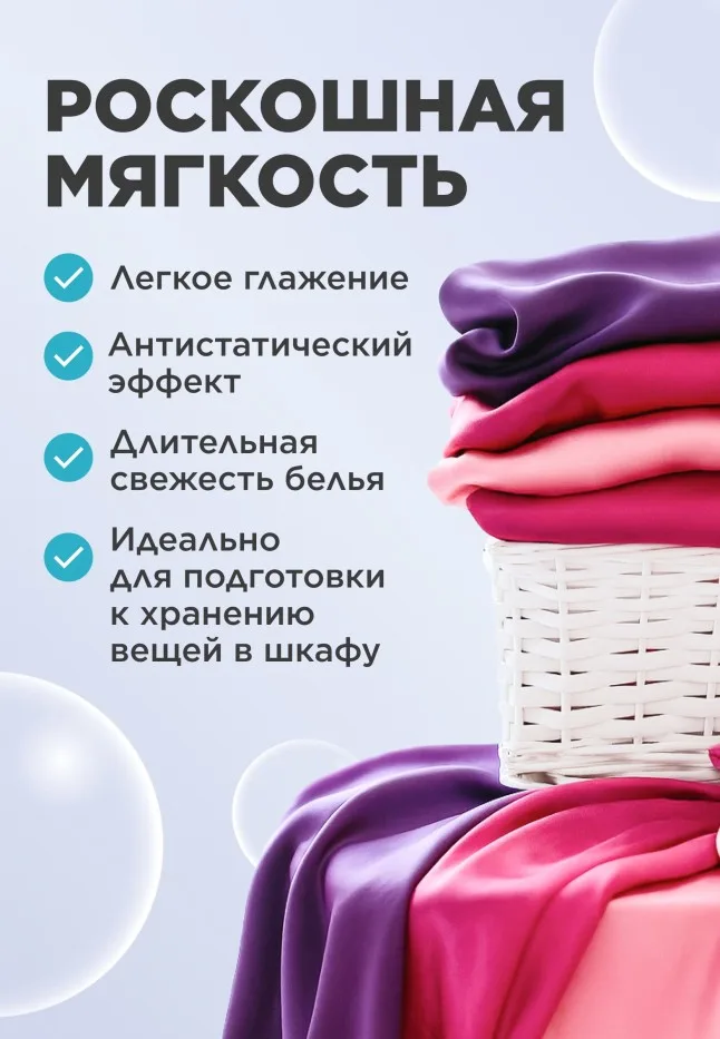 Кондиционер-концентрат для белья «Нероли и гибискус» Soo-Yun