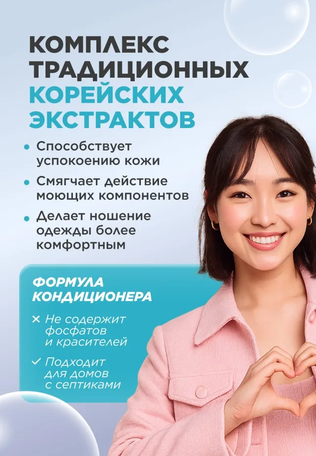 Кондиционер-концентрат для белья «Иланг-иланг и роза» Soo-Yun