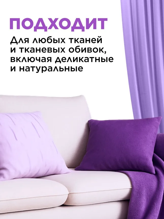 Влажные салфетки для удаления пятен