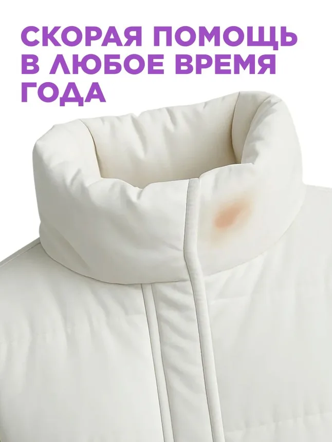 Влажные салфетки для удаления пятен